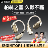 智国者【柏林之声丨2025最新款】蓝牙耳机挂耳式无线骨传导概念耳夹运动跑步音乐降噪超长续航不伤&耳朵