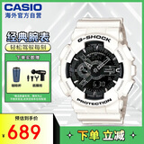 卡西欧（CASIO）G-SHOCK黑金双显防水防震潮流运动手表 黑白武士 GA-110GW-7ADR