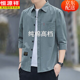 恒源祥纯棉免烫夏季衬衫男士宽松版七分袖衬衣工装中袖 高质量纯棉料七分袖(灰蓝色) XL 135斤-155斤