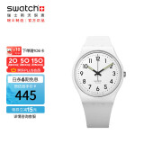 斯沃琪（Swatch）瑞士手表 纯白之光2.0 毕业礼物男女时尚腕表考试表 SO28W107-S14