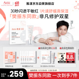 雅漾（Avene）【樊振东专属】非凡修护双星护肤礼盒（霜+面膜）敏肌护肤套装