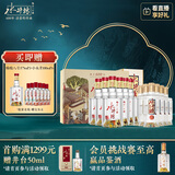 水井坊 臻酿八号 52度 500ml*6礼盒整箱+水井赋 52度 500ml*6瓶