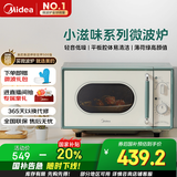 美的（Midea）小滋味微波炉家用小型 复古旋钮薄荷曼波风 一级能效平板变频轻音M1G1