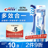 佳洁士全优7效牙刷单支舌苔刷小宽头软毛成人按摩牙龈新旧包装随机发货
