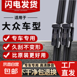 无骨雨刷大众专用雨刮器适用朗逸宝来速腾捷达POLO途观迈腾高尔夫 前雨刷一对 POLO【11-18年款】