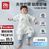 爱贝迪拉婴儿睡袋夏季儿童前4后2竹棉抗菌纱布分腿宝宝防踢被儿童睡衣M码