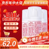 标婷玻尿酸维生素E乳100g*3瓶乳液面霜女男ve乳膏保湿滋润干燥肌肤