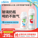 布朗博士玻璃奶瓶 0-6月新生婴儿防胀气 宽口径奶瓶套装150ml+270ml 小象