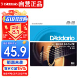 达达里奥（D'Addario）EJ11 美国进口民谣吉他琴弦 碳素钢弦套弦12-53黄铜