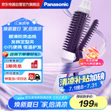 松下（Panasonic）蓬松宝 卷发棒 梳子卷发器烫发美发卷两用发梳迷你电卷棒空气刘海电卷棒送女友礼物HT45 黑色 26mm