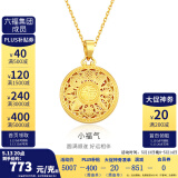 金至尊（3D-GOLD)许凯同款黄金吊坠八宝罗盘999足金不含项链520礼物计价 经典小板金重4.83克-以证签多退少补