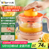 小熊（Bear）榨汁机 原汁机 便携式家用电动橙汁机 橙汁压榨器半手动榨汁机柠檬柳橙压果汁机A04B1