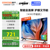 酷开创维43K3节能款 43英寸电视 二级能效 AI远场语音 健康护眼 以旧换新补贴智能液晶平板43P3DGT