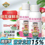 德沃多肥料鲜花保鲜剂营养液50ml*2鲜切花保鲜液花肥料延长花期玫瑰百合插花