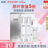 AHC神仙水水乳洗礼盒3件套350ml 护肤品套装 控油提亮 520礼物