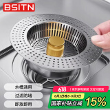 BSITN 厨房水槽过滤网洗菜盆漏水塞弹跳芯304不锈钢下水过滤器B2117