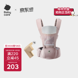 babycare多功能背带婴儿腰凳减震抱娃神器防滑 珀尔里粉轻薄款+安全防撞角