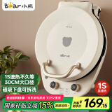 小熊（Bear）电饼铛加深烤盘可拆洗家用电饼档薄饼机三明治早餐机煎饼锅烙饼锅双盘加热 DBC-E15T1
