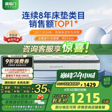 喜临门进口乳胶椰棕床垫 抗菌防螨独袋弹簧床垫 梦蝶旗舰版 1.5x1.9米