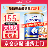 爱他美（Aptamil）金装澳洲版DHA婴幼儿配方牛奶粉新西兰原装进口 保税速发 2段1罐 27年2月