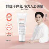 雅漾（Avene）三重修护AD膏200ml保湿补水面霜