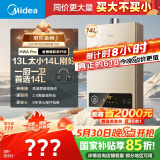 美的（Midea）14升燃气热水器天然气【优于13L】【国补立减15%】家用智能变频恒温节能低水压启动JSQ27-HWA Pro