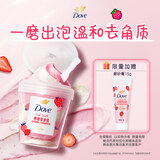 多芬（Dove）果奶身体磨砂膏 温和去角质果酸滋润焕亮 草莓香250g【胖东来同款】