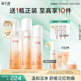 溪木源山茶花洁面水乳护肤品套装敏感肌化妆品生日礼物送女朋友