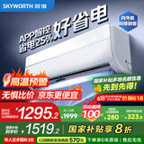 创维空调大1.5匹京智新一级能效 双排铜管 家电国家补贴 省电变频冷暖挂机KFR-35GW/V3GM1J-N1以旧换新