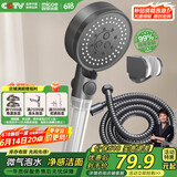 四季沐歌（MICOE）花洒喷头套装 增压淋浴花洒喷头加压淋浴头枪灰过滤手持花洒全套