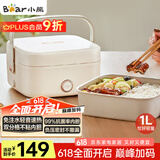小熊（Bear）电热饭盒 加热饭盒 保温饭盒 1.0L免注水便捷式低音恒温不粘内胆分隔饭盒DFH-D10Q1