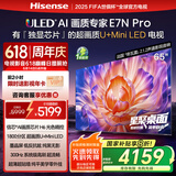 海信电视E7N Pro 65英寸信芯芯片H6 U+Mini LED墨晶屏 300Hz高刷AI智能65E7N-PRO国家补贴20%