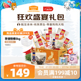 麦富迪 宠物狗狗零食大礼包2.09kg成犬幼犬通用磨牙训练零食