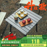 威野营（V-CAMP）户外折叠桌铝合金露营蛋卷桌便携式小方桌野餐桌