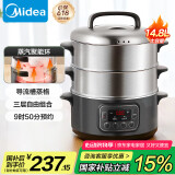 美的（Midea）电蒸锅炖蒸煮一体电锅自动断电 透明蒸锅三层大容量上蒸下煮电火锅多功能锅 不锈钢蒸架蒸箱电蒸笼 速出蒸汽 蒸煮多用 28Power501