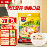 西麦红枣牛奶燕麦片560g冲饮谷物代餐营养早餐独立包装