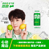 可口可乐（Coca-Cola）檀健次代言 雪碧 Sprite 汽水饮料 200ml*24罐  迷你摩登罐整箱装