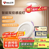 公牛（BULL）感应筒灯LED嵌入式走廊过道MT-C006A-CS 6W3.5寸冷白光4000K