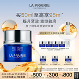 莱珀妮（La Prairie）鱼子精华琼贵蓝鱼子面霜50ml护肤品礼盒紧致保湿生日礼物女