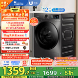 小天鹅（LittleSwan）滚筒洗衣机全自动家用【TG120V098WDT】12公斤大容量 超薄 节能 内衣洗 家电国家补贴20% 以旧换新