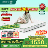 大自然山棕床垫非椰棕垫 偏硬护脊棕榈床垫1.8x2米可定制榻榻米床垫子A2 7CM【85％用户首选】 180*190