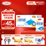 三元特品纯牛奶整箱250ml*24盒100%生牛乳 新老包装随机发货