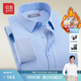 红豆长袖衬衫男25春款加绒衬衫男轻商务修身保暖衬衣白衬衫男 B1蓝色-升级羊毛内胆 39