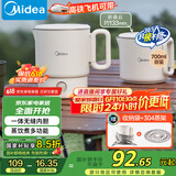 美的（Midea）便携烧水壶电水壶折叠电热水壶 旅行出差电热水杯 0.7L无缝304不锈钢泡面杯 618提前抢 SH07S104