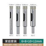 绿林（GREENER）玻璃开孔器瓷砖打孔钻头神器陶瓷专用大理石磁6mm金刚钻手电钻转 【家装常备套装】6+8+10+12mm
