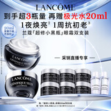 兰蔻超修小黑瓶眼霜20ml抗初老淡化黑眼圈礼盒生日礼物采销直播专享