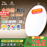 FSL佛山照明卧室LED吸顶灯无蓝光护眼高显97全光谱智能蝉翼36W包安装