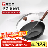 康巴赫炒锅 无涂层爆炒精铁锅家用大容量平底炒菜锅电磁炉明火通用