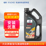 福斯全合成机油 超能PLUS 5W-30 4L SP/GF6 大众奔驰奥迪等多品牌可用