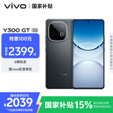 vivo Y300 GT 12GB+512GB 黑色 7620mAh超薄蓝海电池 天玑8400满血版 军工级耐用品质 AI手机